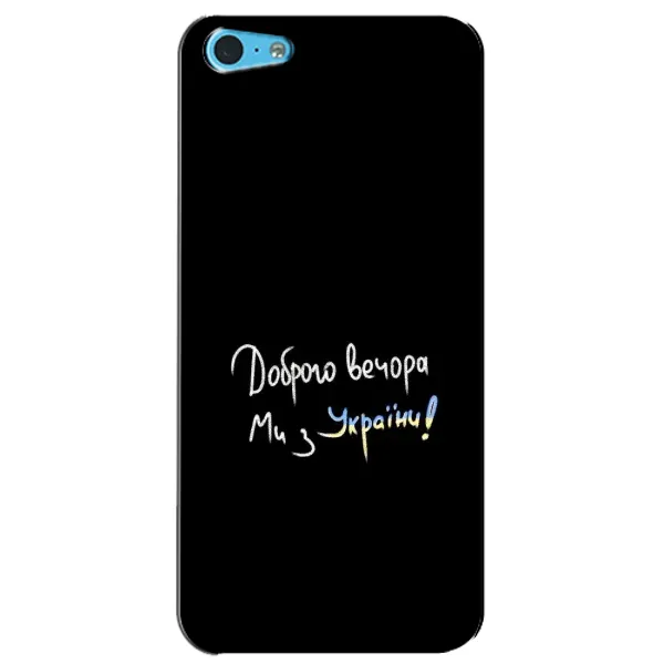 Чохол з принтом «Ми з України» для iPhone 5c Чохол з принтом «Ми з України» для iPhone 5c