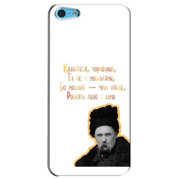 Чехол с принтом «Т.Шевченко» для iPhone 5c