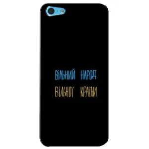 Чохли (Доброго вечора, ми за України) для  Еппл 5с (AlphaPrint) (Вільний Народ)