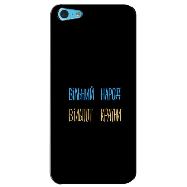 Чохол з принтом «Вільний Народ» для iPhone 5c Чохол з принтом «Вільний Народ» для iPhone 5c