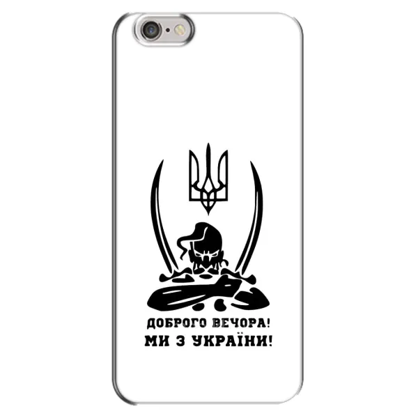 Чехол с принтом «Доброго вечора» для iPhone 6 Plus / 6s Plus
