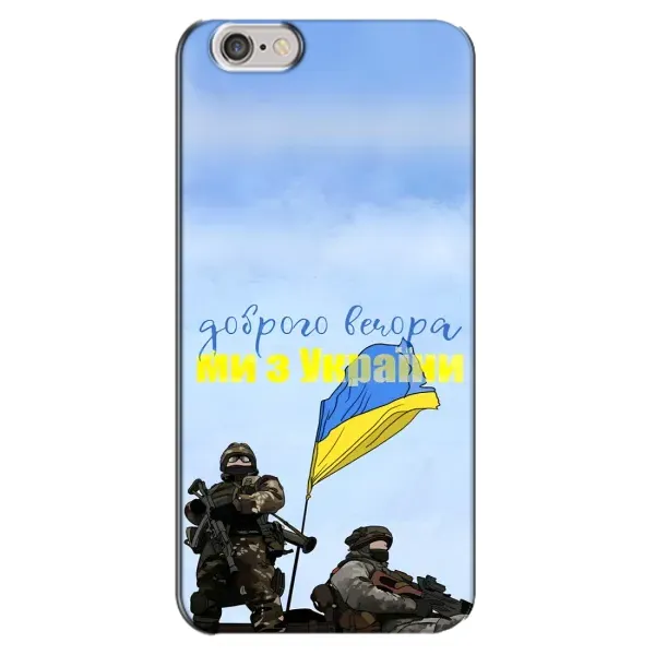 Чехол с принтом «Мы с Украины» для iPhone 6 Plus / 6s Plus