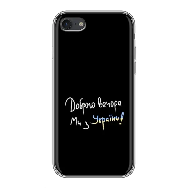 Чехол с принтом «Ми с Украины» для iPhone 6 / 6s