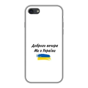 Чохли (Доброго вечора, ми за України) для Епл шість / шість ес (AlphaPrint) (З України)