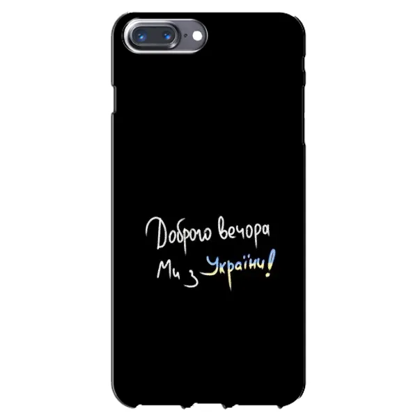 Чехол с принтом «Ми с Украины» для iPhone 7 Plus