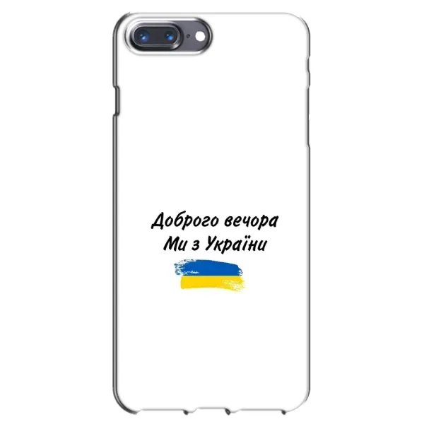 Чехол с принтом «С Украины» для iPhone 7 Plus