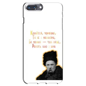 Чохол з принтом «Т.Шевченко» для iPhone 7 Plus