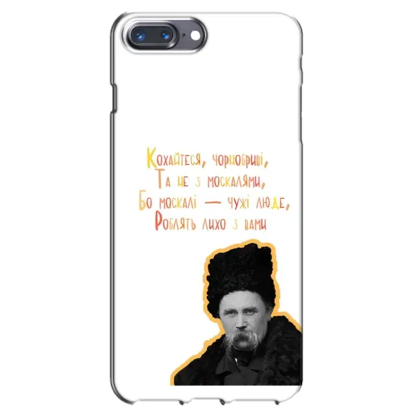 Чохол з принтом «Т.Шевченко» для iPhone 7 Plus