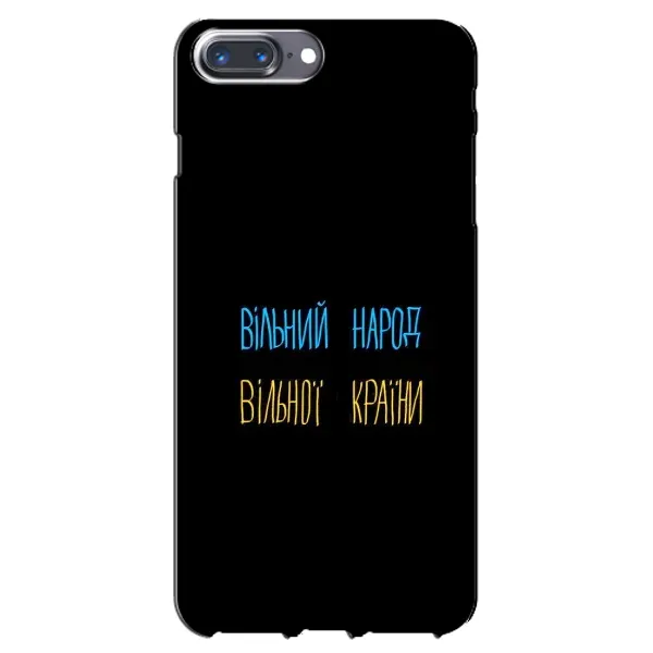 Чехол с принтом «Вільний Народ» для iPhone 7 Plus
