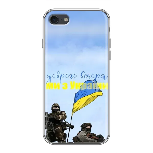 Чохол з принтом «Ми з України» для iPhone 7