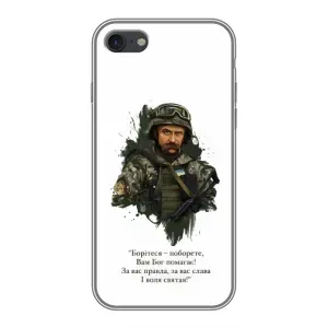 Чехлы для iPhone 7 с принтом Тараса Шевченко (AlphaPrint) (Шевченко воин)
