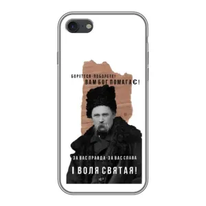 Чехлы для iPhone 7 с принтом Тараса Шевченко (AlphaPrint) (Тарас Шевченко)