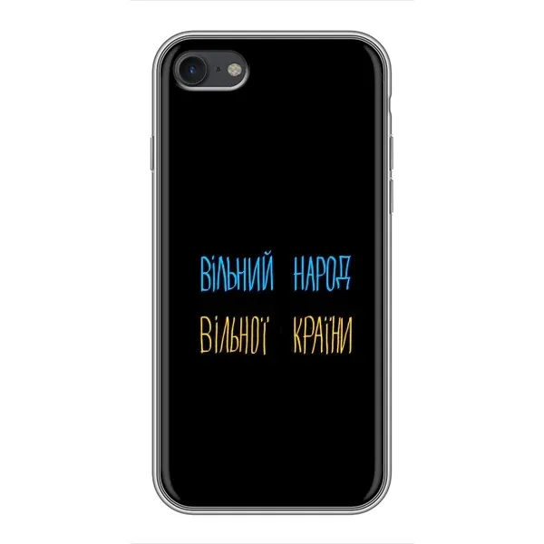 Чохол з принтом «Вільний Народ» для iPhone 7