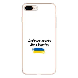 Чехлы Доброго вечора, ми за України для Айфон 8 Плюс (AlphaPrint) (С Украины)
