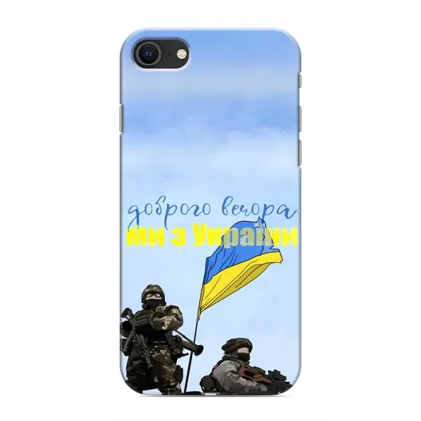 Чохол з принтом «Ми з України» для iPhone SE (2020)