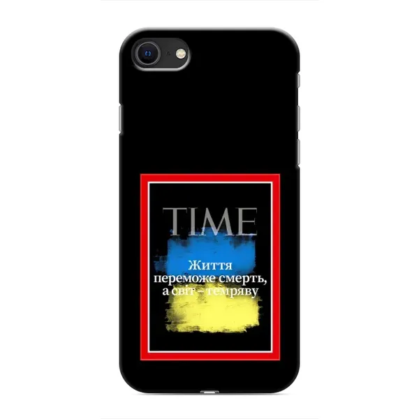 Чохол з принтом «Переможе добро» для iPhone SE (2020)