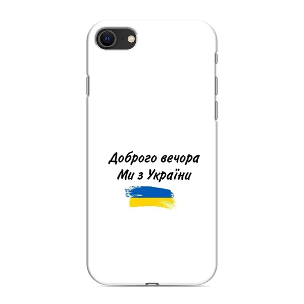 Чохол з принтом «З України» для iPhone SE (2020)
