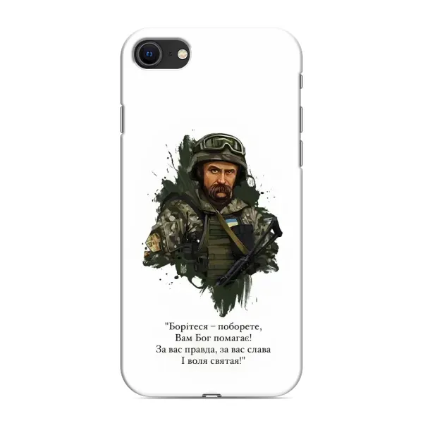 Чохол з принтом «Шевченко воїн» для iPhone SE (2020)