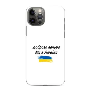 Чохли (Доброго вечора, ми за України) для Епл 11 Про (AlphaPrint) (З України)