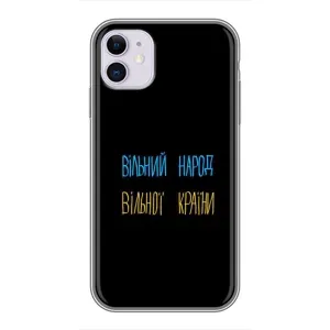 Чохли (Доброго вечора, ми за України) для Еппл 11 (AlphaPrint) (Вільний Народ)