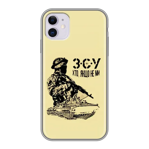 Чехол с принтом «З.С.У» для iPhone 11 Чехол с принтом «З.С.У» для iPhone 11