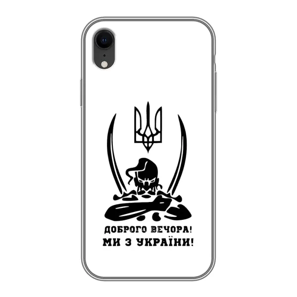 Чехол с принтом «Доброго вечора» для iPhone Xr