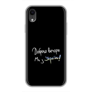 Чохли (Доброго вечора, ми за України) для Епл Хр (AlphaPrint) (Ми з України)