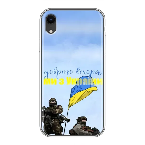 Чехол с принтом «Мы с Украины» для iPhone Xr