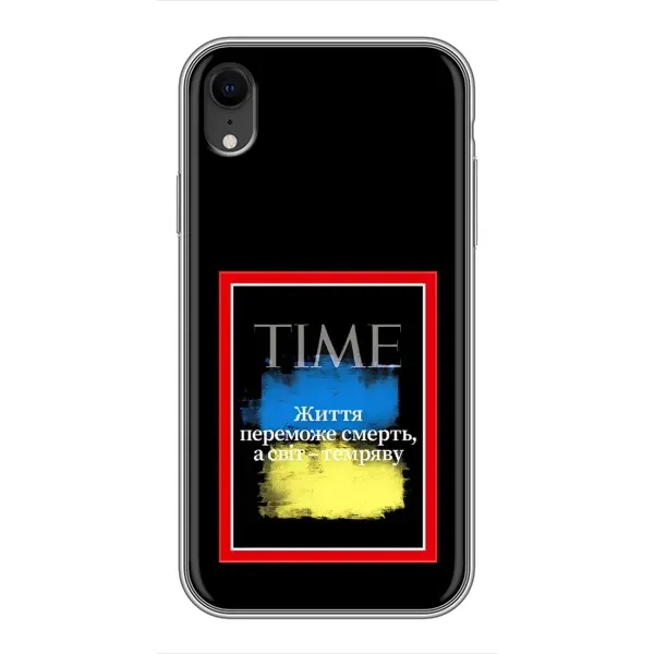 Чехол с принтом «Переможе добро» для iPhone Xr