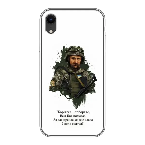 Чехол с принтом «Шевченко воин» для iPhone Xr