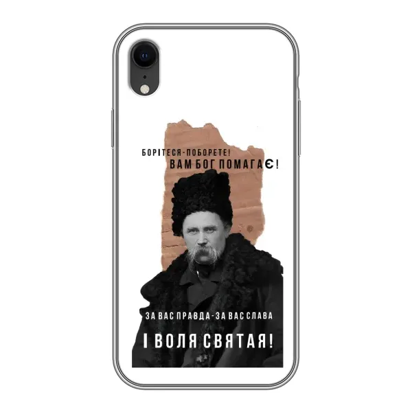 Чехол с принтом «Тарас Шевченко» для iPhone Xr