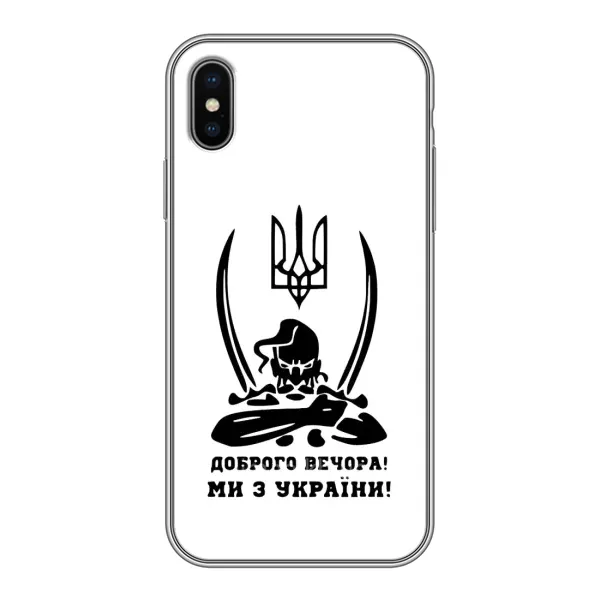 Чехол с принтом «Доброго вечора» для iPhone Xs Max