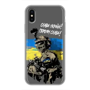Чехлы с картинкой ЗСУ для iPhone Xs Max (AlphaPrint) (Героям Слава)
