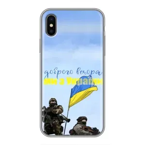 Чохли (Доброго вечора, ми за України) для Епл Хс Макс (AlphaPrint) (Ми з України)