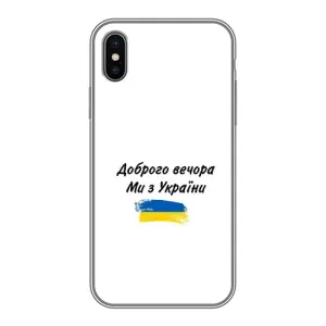 Чохли (Доброго вечора, ми за України) для Епл Хс Макс (AlphaPrint) (З України)