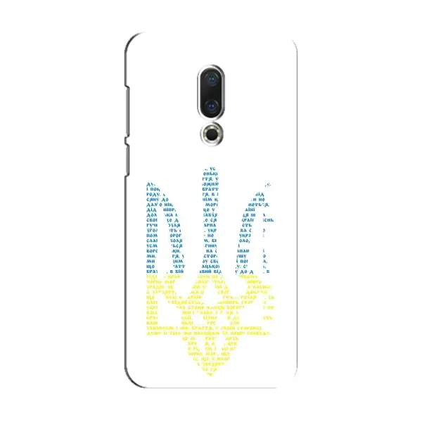 Чохол з принтом «Герб з букв» для Meizu 15