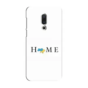 Чехол для Патриота Украины Meizu 15 - (AlphaPrint) (Home)