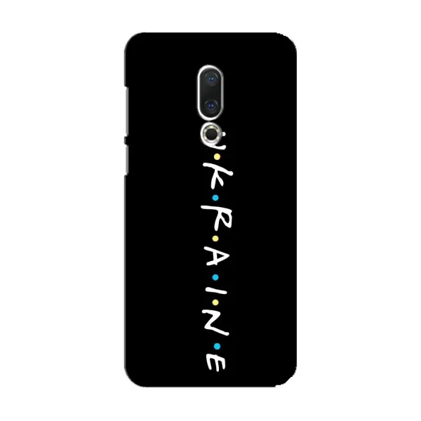 Чохол з принтом «ukraine» для Meizu 15