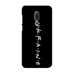 Чохол з принтом «UKRAINE» для Meizu 15