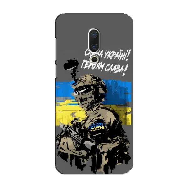 Чехол с принтом «Героям Слава» для Meizu 16 Plus Чехол с принтом «Героям Слава» для Meizu 16 Plus