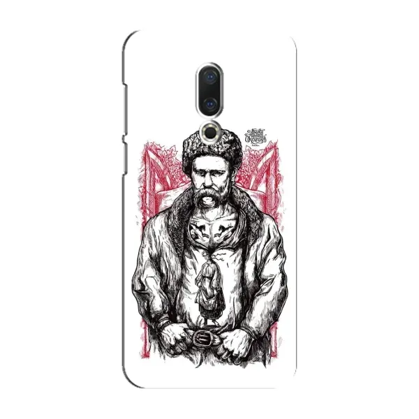 Чохол з принтом «Козак Шевченко» для Meizu 16 Plus Чохол з принтом «Козак Шевченко» для Meizu 16 Plus