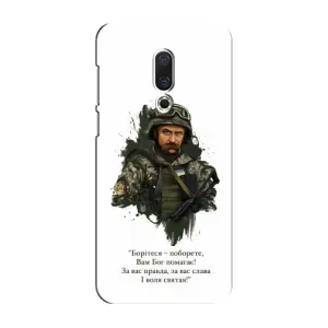 Чехлы для Meizu 16 Plus с принтом Тараса Шевченко (AlphaPrint) (Шевченко воин)
