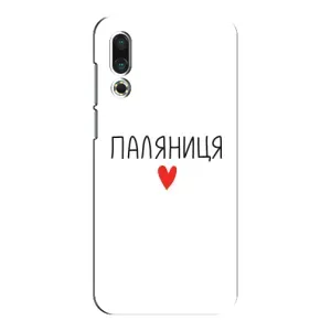 Чохли (Доброго вечора, ми за України) для Мейзу 16с (AlphaPrint) (Паляниця)