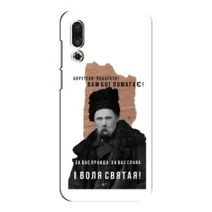 Чохли для Meizu 16s с принтом Тараса Шевченко (AlphaPrint) (Тарас Шевченко)