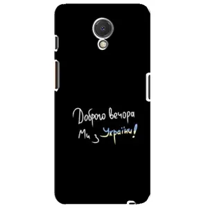 Чохли (Доброго вечора, ми за України) для Мейзу M6s (AlphaPrint) (Ми з України)