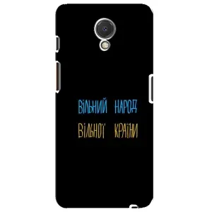 Чохли (Доброго вечора, ми за України) для Мейзу M6s (AlphaPrint) (Вільний Народ)