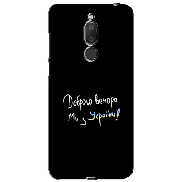 Чохол з принтом «Ми з України» для Meizu M6T (Meilan 6T)