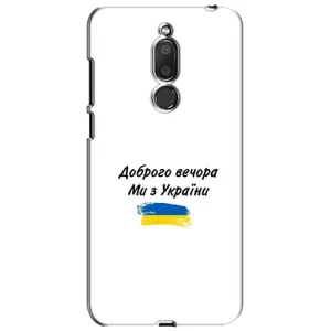 Чохол з принтом «З України» для Meizu M6T (Meilan 6T)