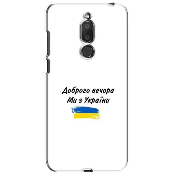 Чохол з принтом «З України» для Meizu M6T (Meilan 6T)