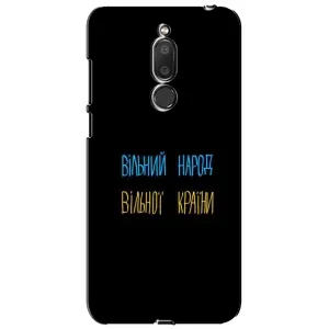 Чохол з принтом «Вільний Народ» для Meizu M6T (Meilan 6T)